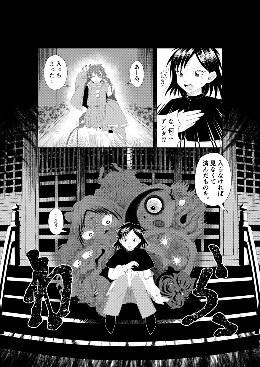 漫画の背景描きます 江戸時代～現代日本の背景が得意です イメージ1