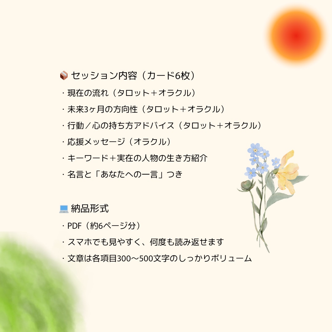 モニター募集：あなた専用のガイドブックを届けます やさしさで背中を押すリーディング イメージ3