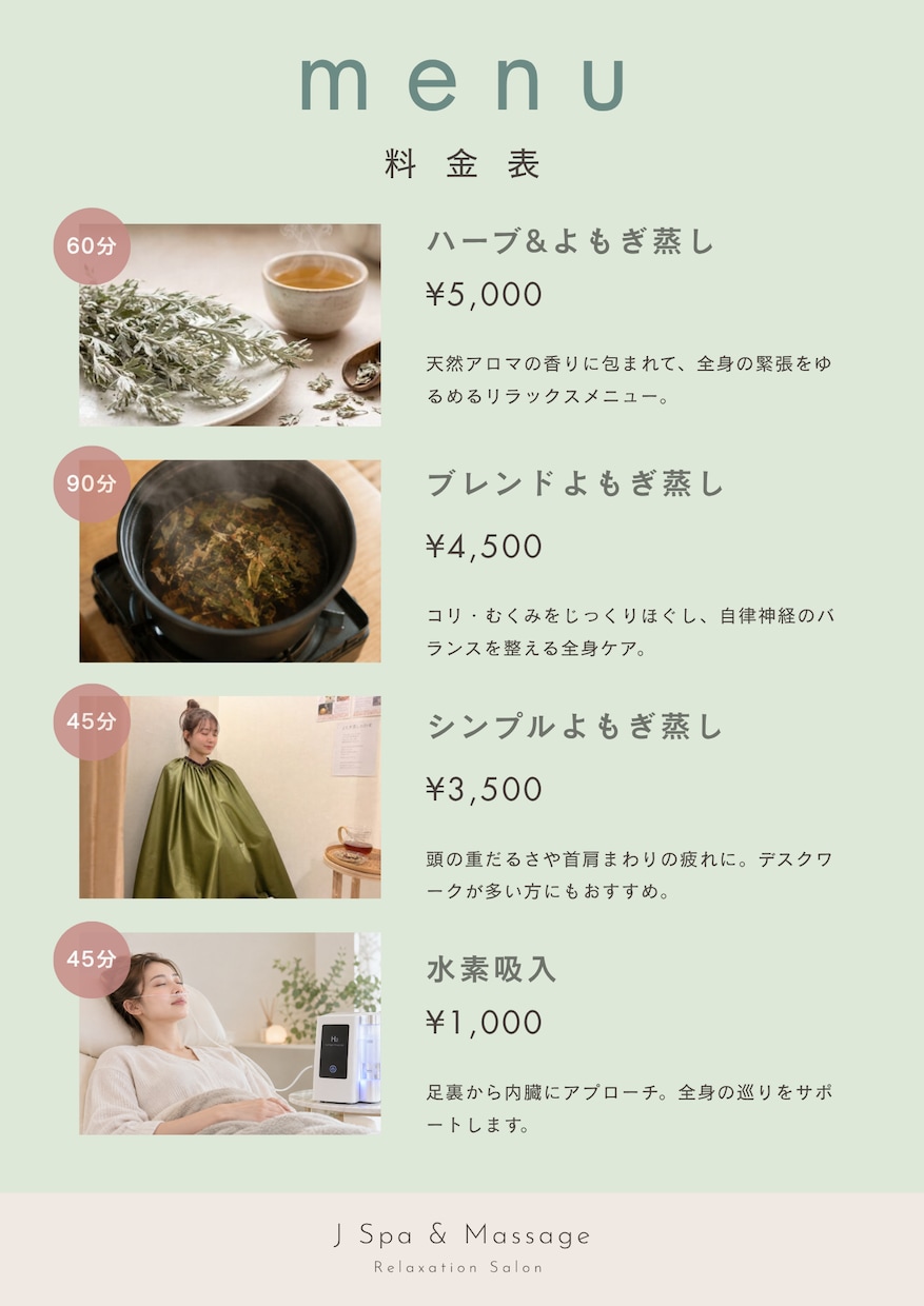 お店のメニュー表・チラシを制作します 飲食店・サロン向け｜見やすくおしゃれに イメージ5