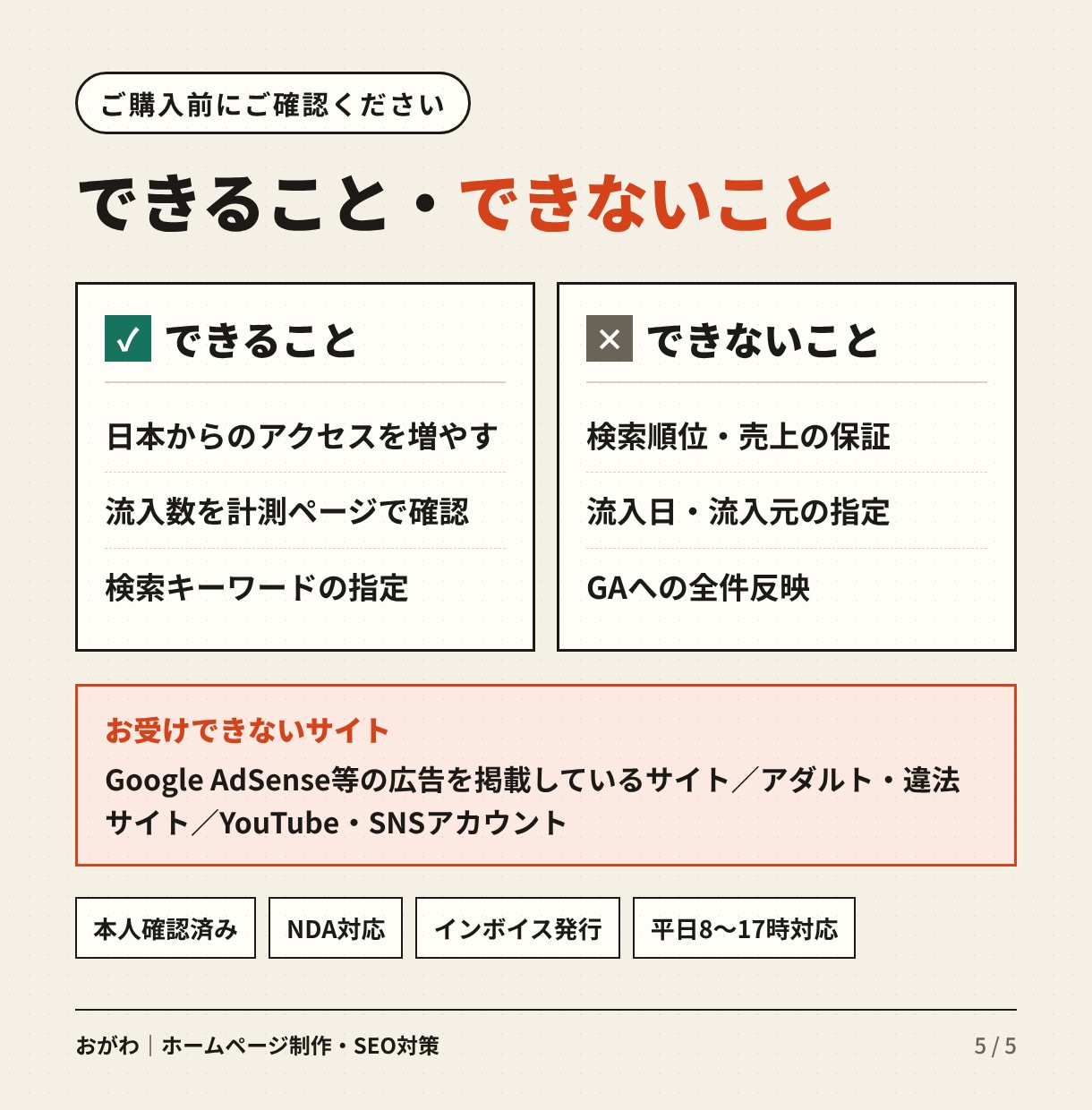 日本からのアクセスを10,000件サイトに届けます 1件0.6円｜計測ページで毎日の推移を確認できます イメージ5