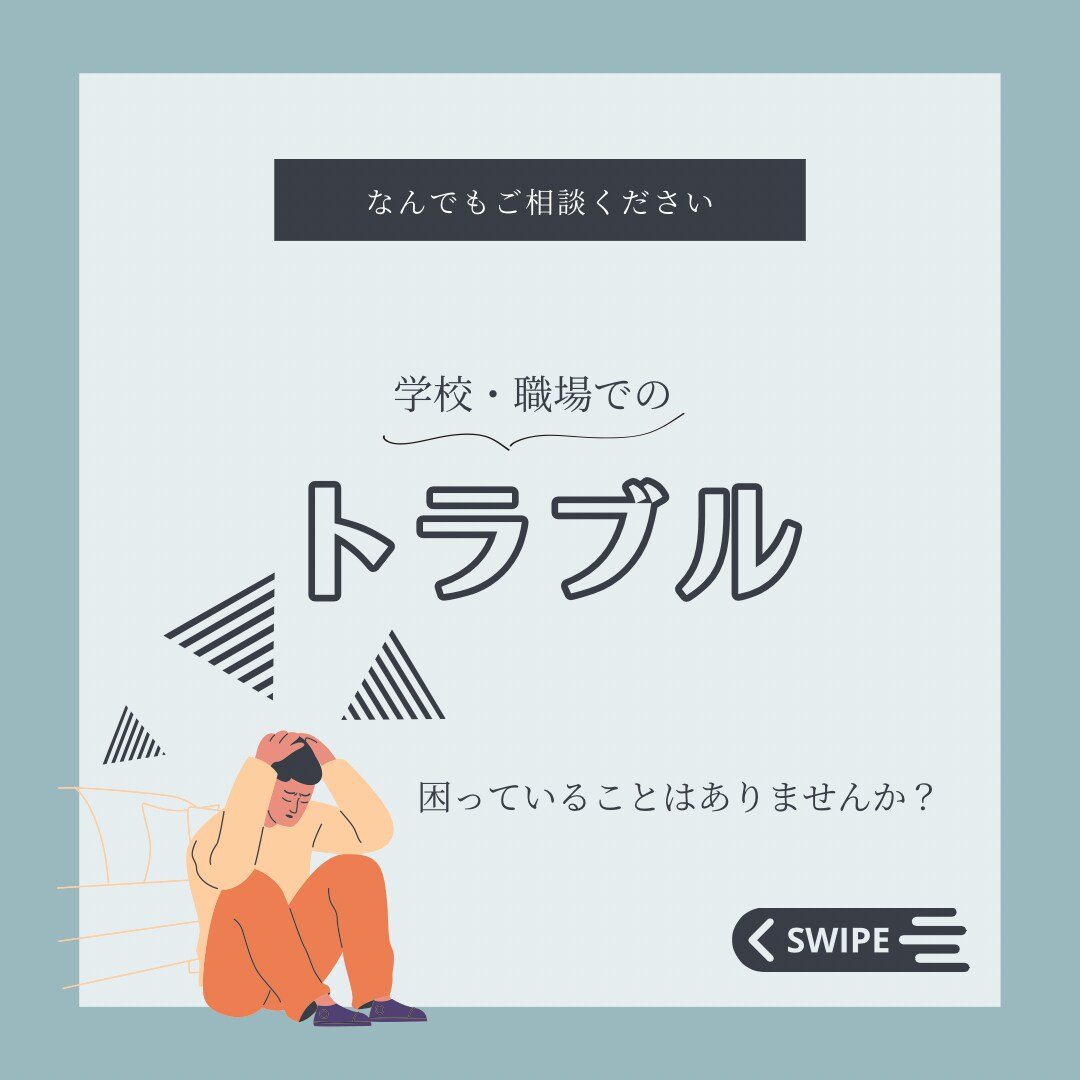 ただ話を聞いて欲しい。貴方の心を少しでも楽にします 恋愛、仕事、友人関係など貴方の心の悩みに寄り添います イメージ1