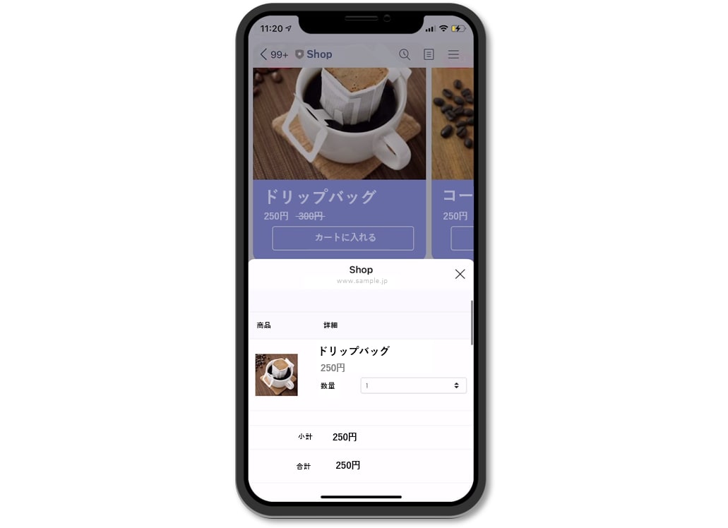 LINE内でお買い物ができる機能を導入します LINEトーク内からショッピングができる衝撃の仕組みです イメージ3
