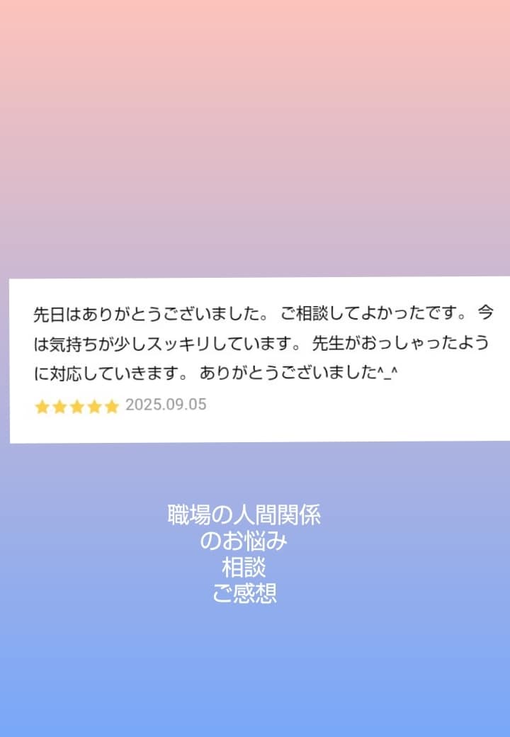 どんな悩みもOK!心を整理し一緒に考えます お悩みを鑑定し対話を通して貴方に合った答えを一緒に見つけます イメージ4