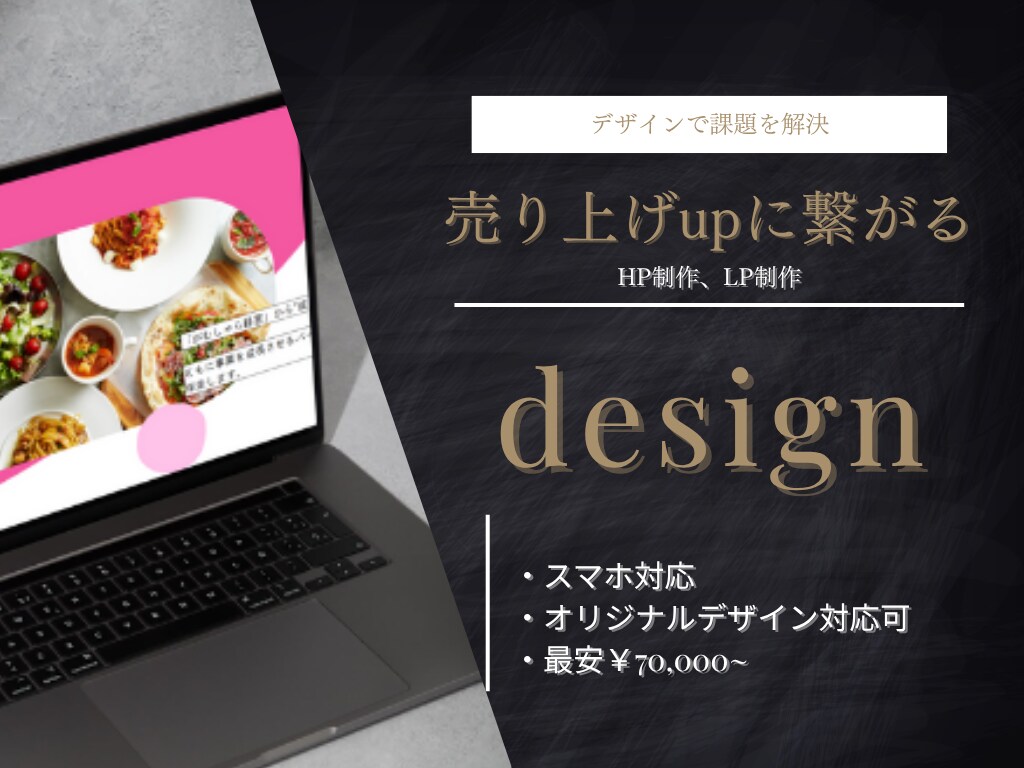 見た人の行動が変わるLPを制作します お客さまと伴走するパートナーとして制作いたします イメージ1