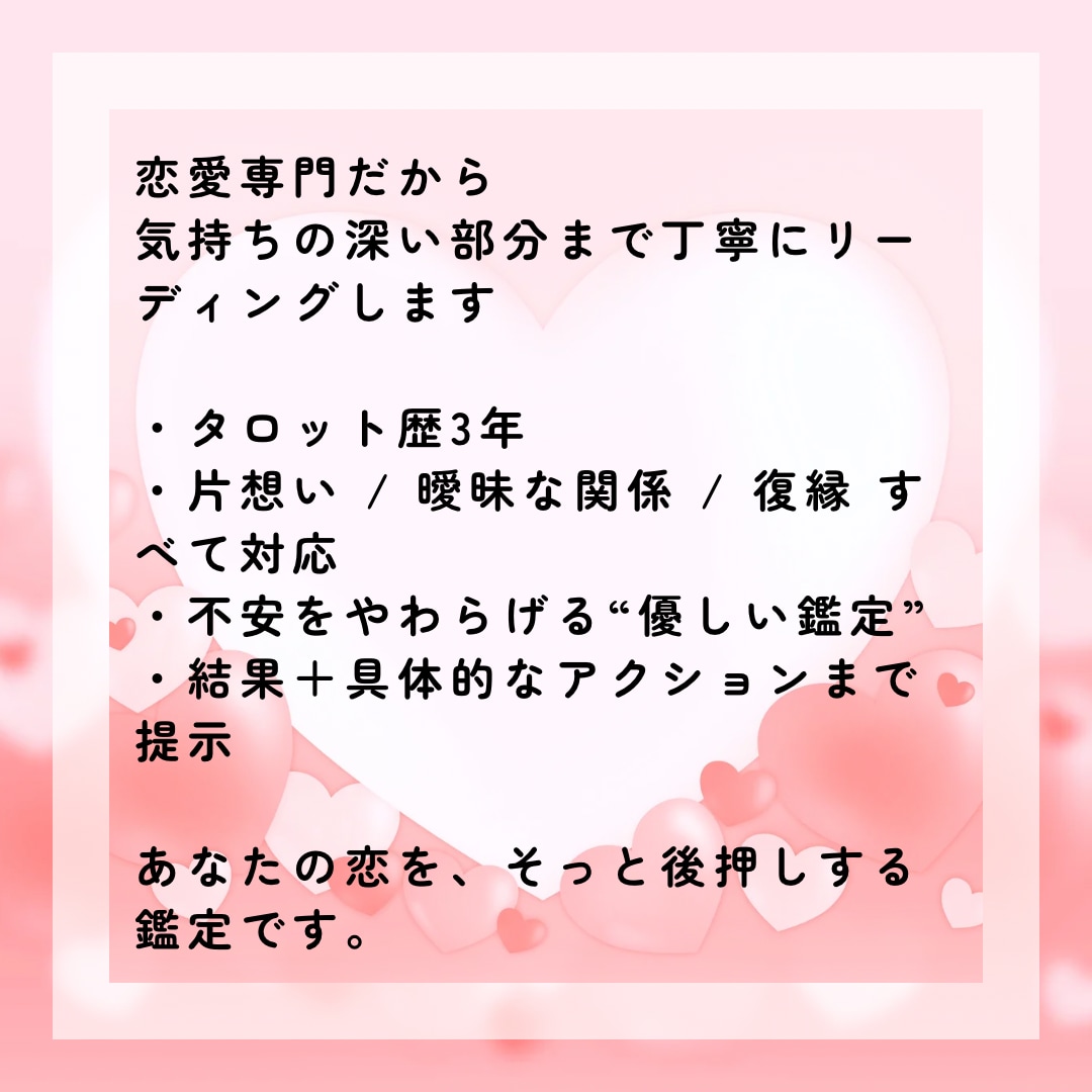 あの人の気持ちと今後の流れを視ます 不安な恋が“動き出すサイン”をお伝えします イメージ4
