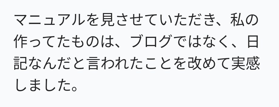 初心者歓迎！ブログ収益UPのアドバイス・添削します 主婦でもOK！在宅副業おすすめブログアフィリエイト術 イメージ8