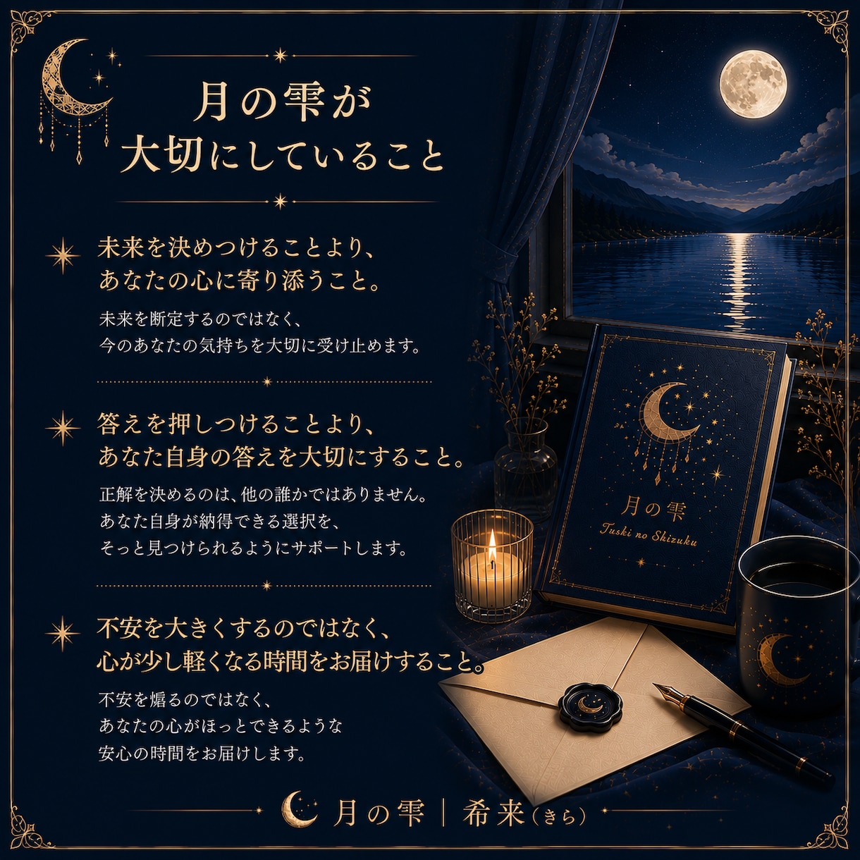 離れたいのに離れられない人間関係を読み解きます 「私はどうしたい？」心の奥の本音を読み解きます イメージ8