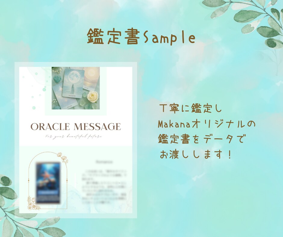 オラクルカード1枚引きで必要なメッセージを占います 4種のカードの中からお好きなカードが選べます。 イメージ6