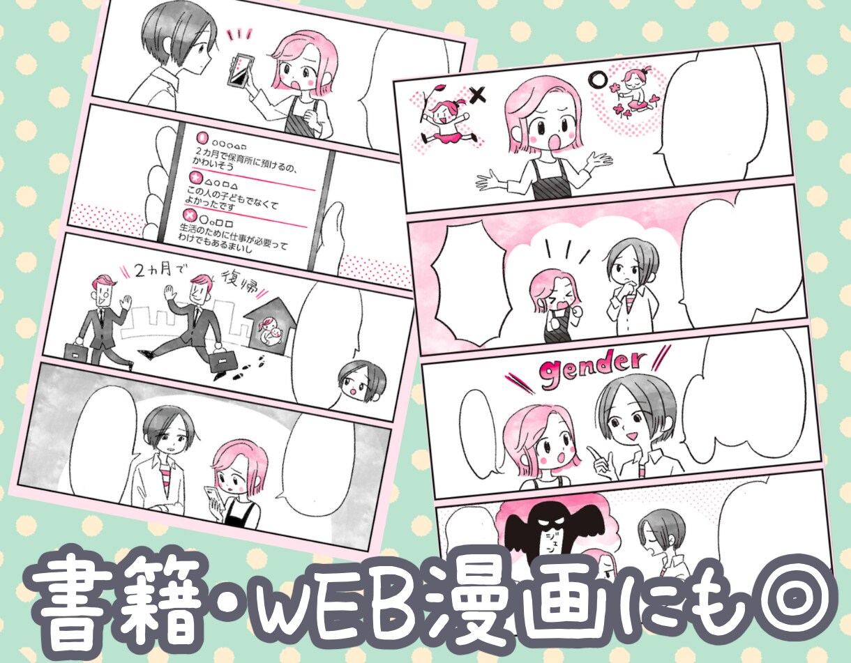 優しいタッチの漫画描きます 書籍・WEB用漫画、説明動画などにも◎ イメージ2