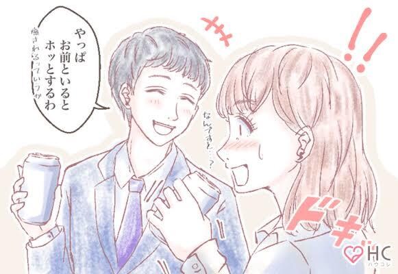 女性必見！男性心理教えます あらゆる場面における男性心理が丸わかり！ イメージ3