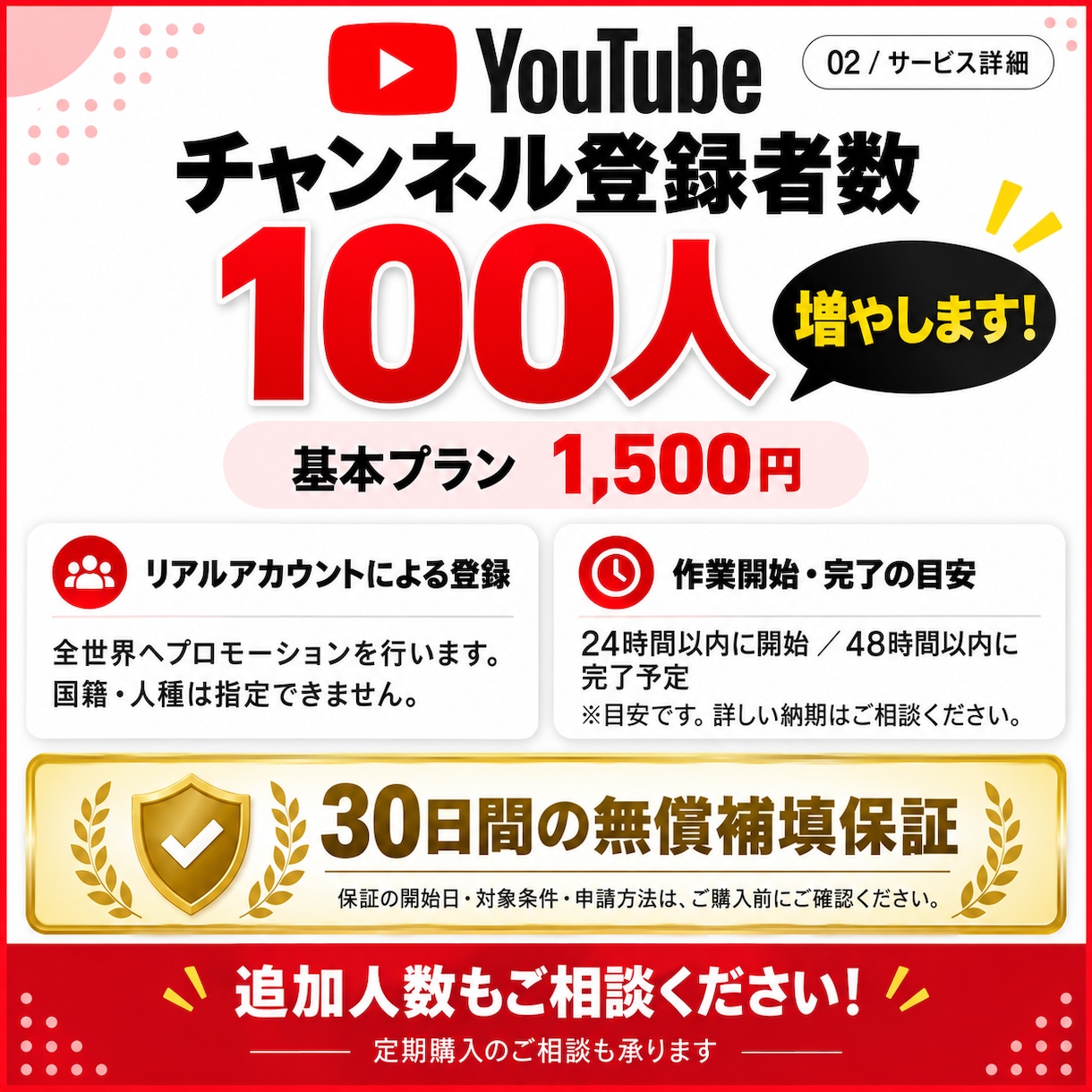 Youtubeチャンネル登録者数100人増やします 安心のリアルアカウント！30日間の補填保証付きです✨ イメージ2