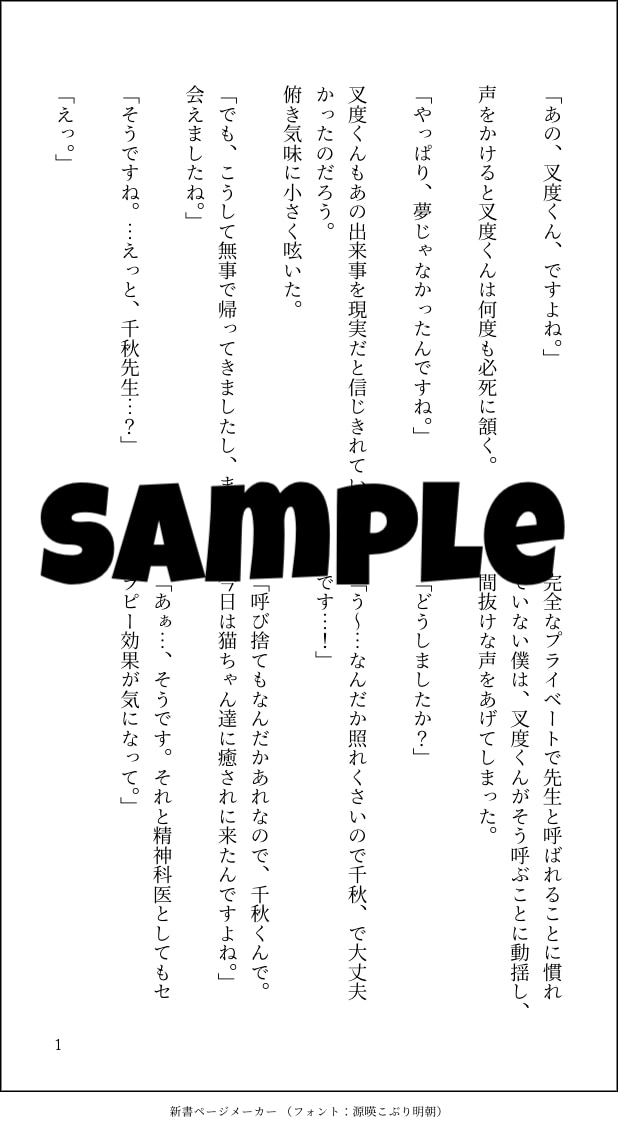 NL/GL/BL/夢小説/うちの子など小説受付ます 日常系、非日常系、コア系どんなシチュも受け付けます イメージ3