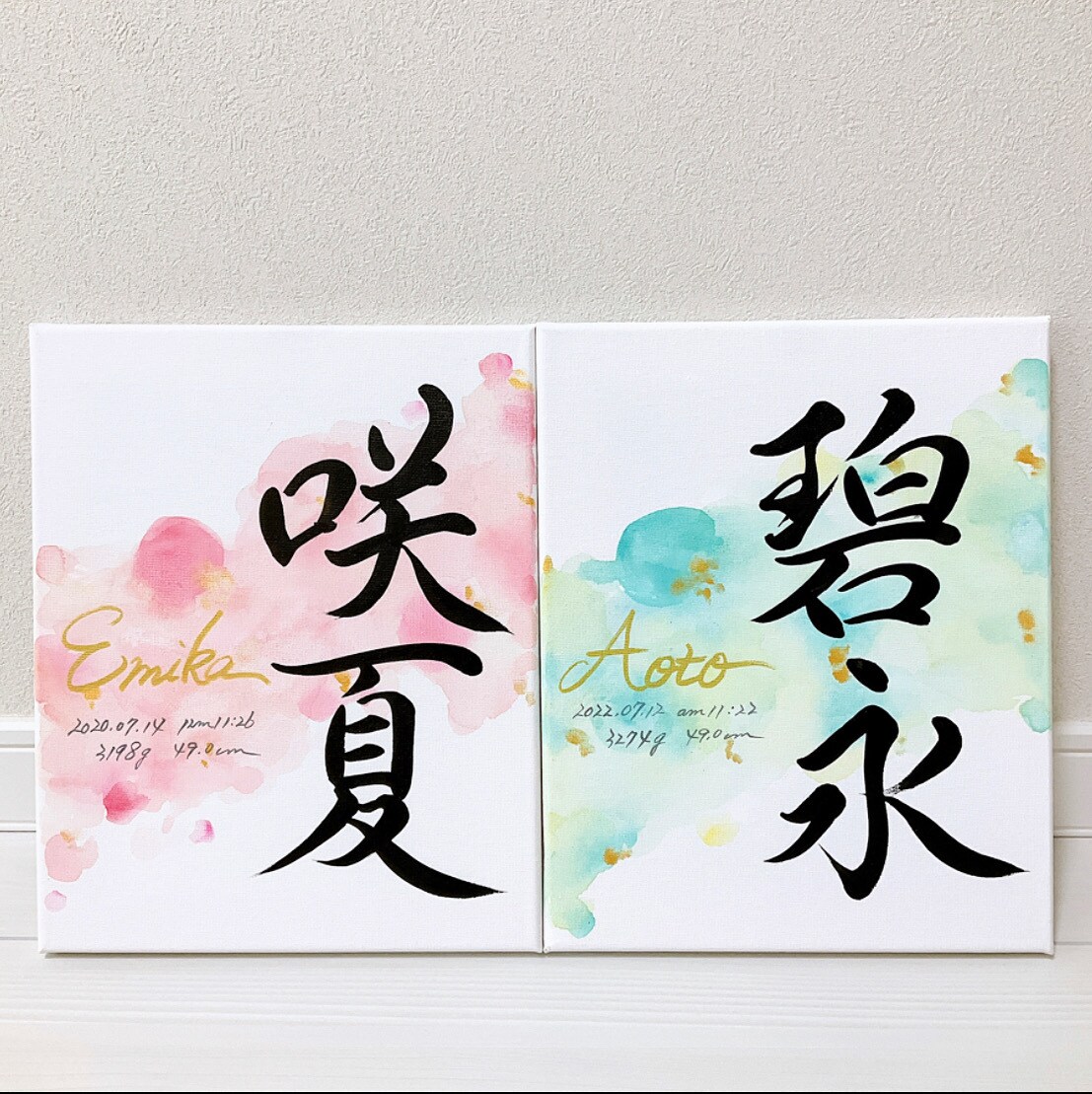 小さいお子さん向けのプレゼント選びます イメージカラーやイラストを背景にした世界に一つだけの命名書 イメージ1