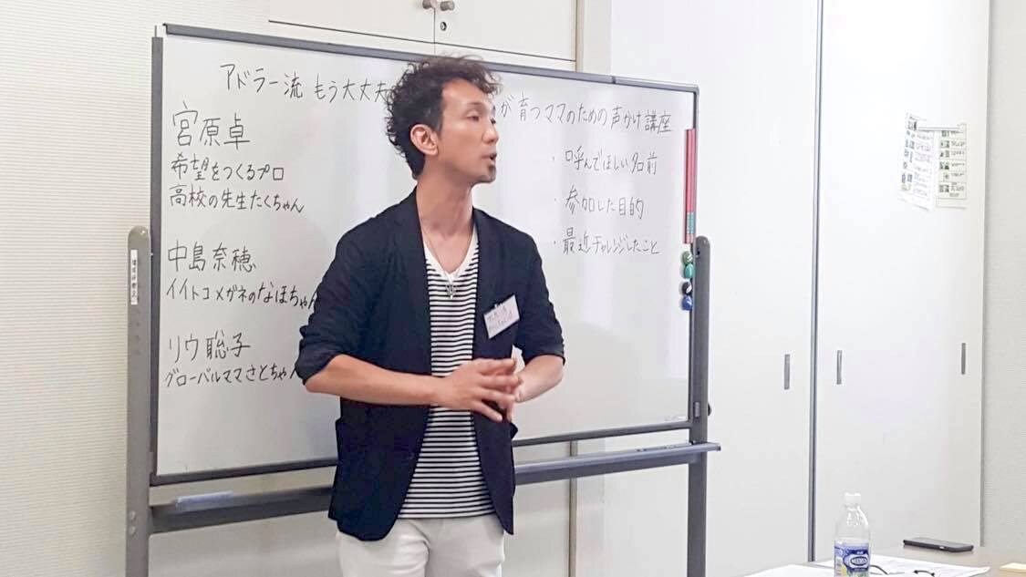 生徒、子どもとの笑顔でつながる信頼関係を築きます 生徒から信頼される コミュニケーションスキル講座 イメージ1