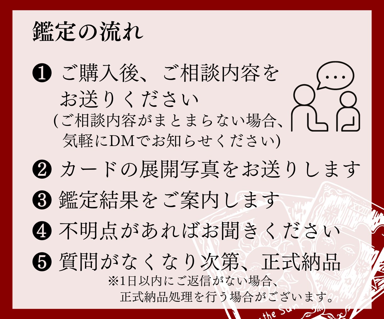 慈愛のタロット占い✡️『自分らしさ』の悩み視ます 適性 才能 自己理解 性指向 セクシャリティ 掘り下げます イメージ4