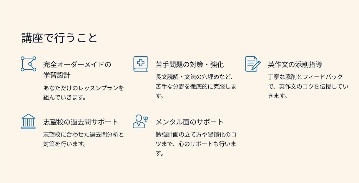 受験生10名限定・短期集中冬季講習を実施いたします 完全1対1×米大卒講師 受験を目前に英語を武器にする冬期講習 イメージ7