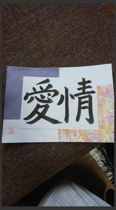 筆文字、ポエム書きます 和風の背景、筆文字です。ポエムも書いてます イメージ3