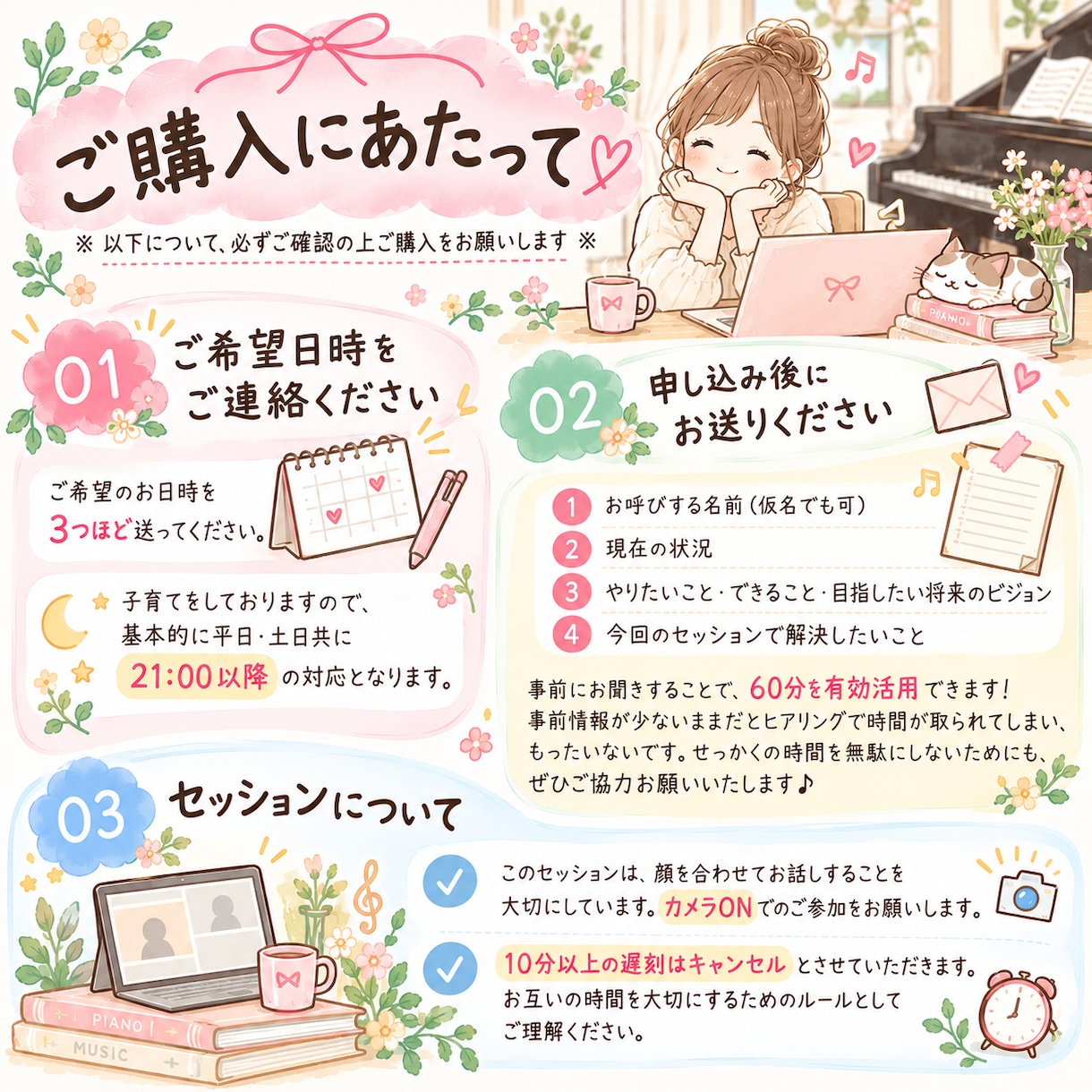 ピアノ講師を目指す方へ♪お悩み相談に乗ります 講師歴12年以上！進路や働き方の悩みを聞きます♩ イメージ5