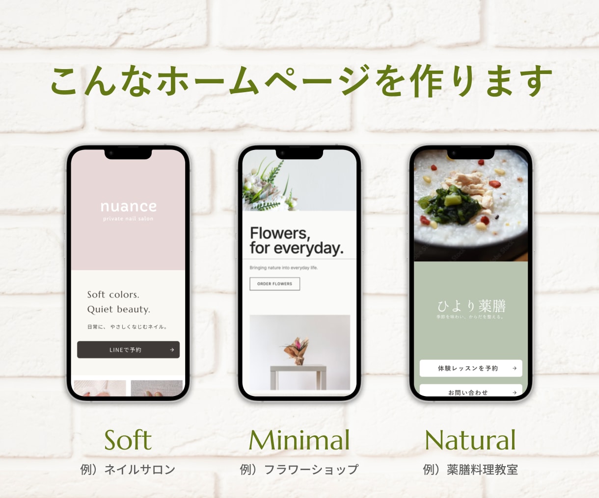 小さなお店のホームページをSTUDIOで作ります インスタだけでは伝わらない、お店の"らしさ"を届けます。 イメージ5
