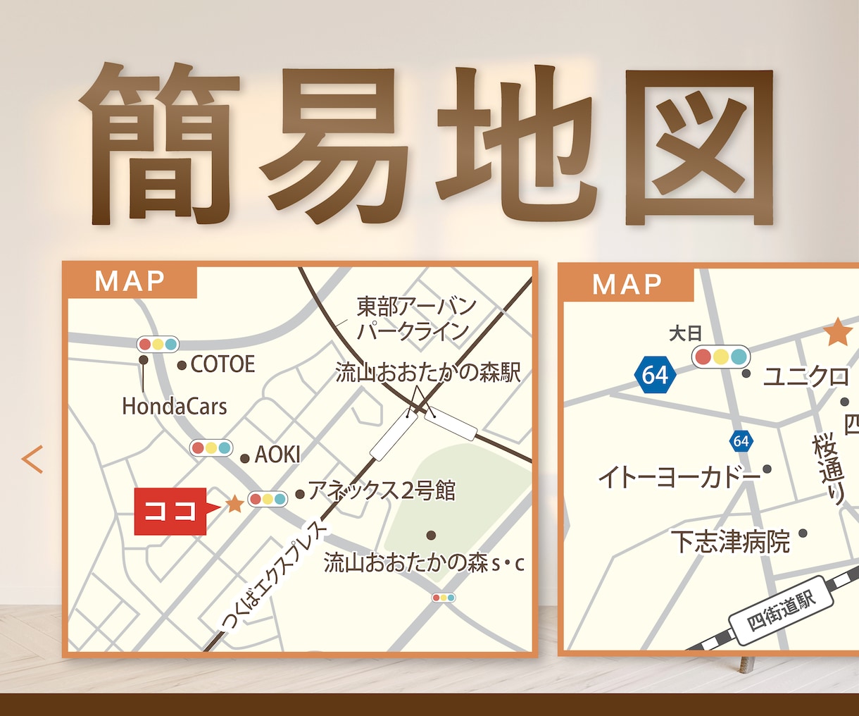 分かりやす略地図作成します チラシ、ショップカードに入れる地図を印象に合わせて作成 イメージ1