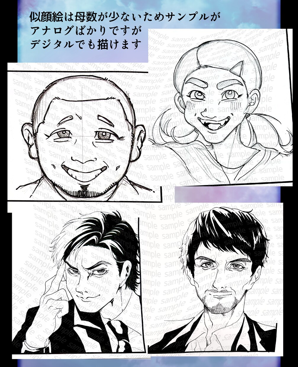 アニメ風に格好よく似顔絵を描きます デフォルメOK！SNS活動などのアイコンやヘッダーにオススメ イメージ4