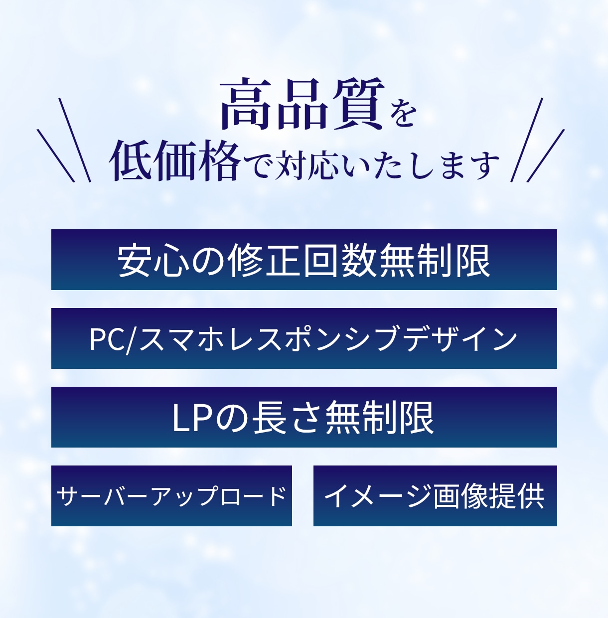 低価格で高品質なLP作成いたします ふんわりイメージでもしっかり制作！ イメージ2