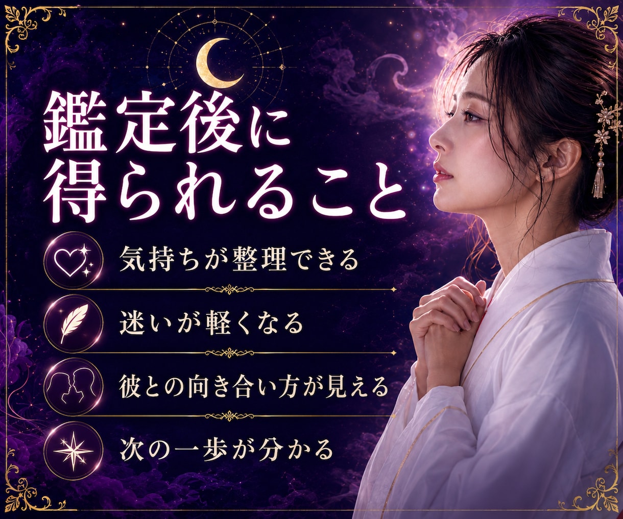 既婚女性の恋と彼の本音を霊視します 誰にも言えない恋・この恋の意味・今後の流れを読み解きます イメージ5