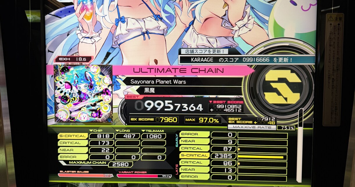SDVX/ボルテ VF上げ代行致します VFを上限20まで代行致します。その他もお申し付けください イメージ2