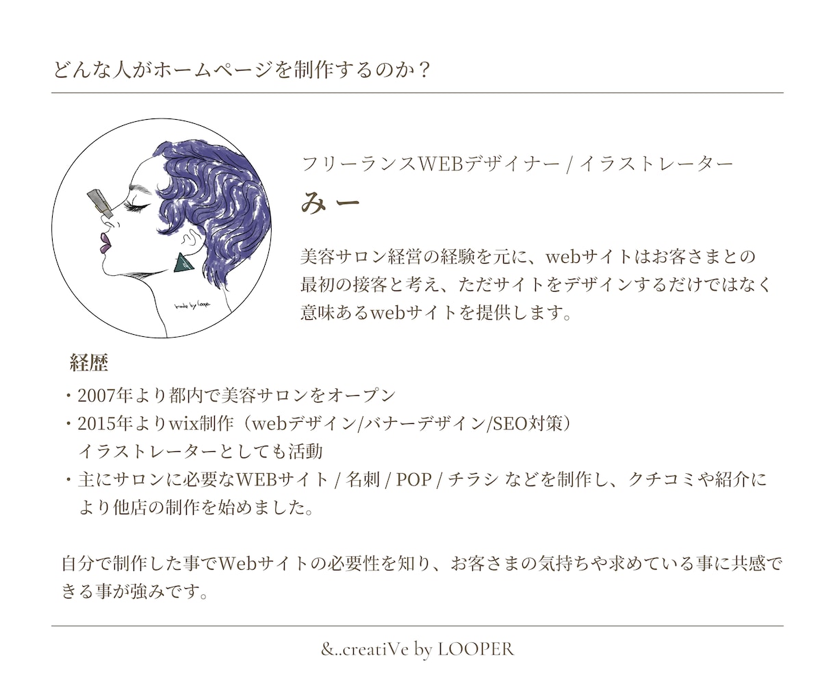 Wixブログ診断｜集客に繋がる作り方をお伝えします 今後も使えるブログ構成・設定のポイントをまとめます！ イメージ5