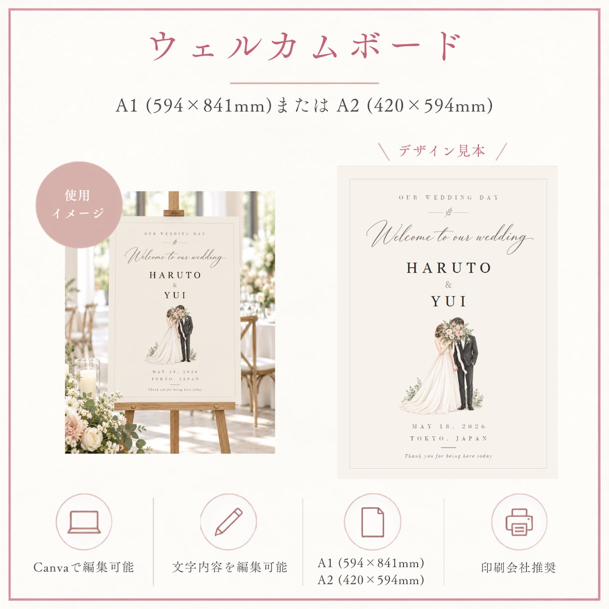 結婚式ペーパーアイテム6点セット作ります 【先着5名限定】Canvaで簡単編集できる結婚式アイテム イメージ10