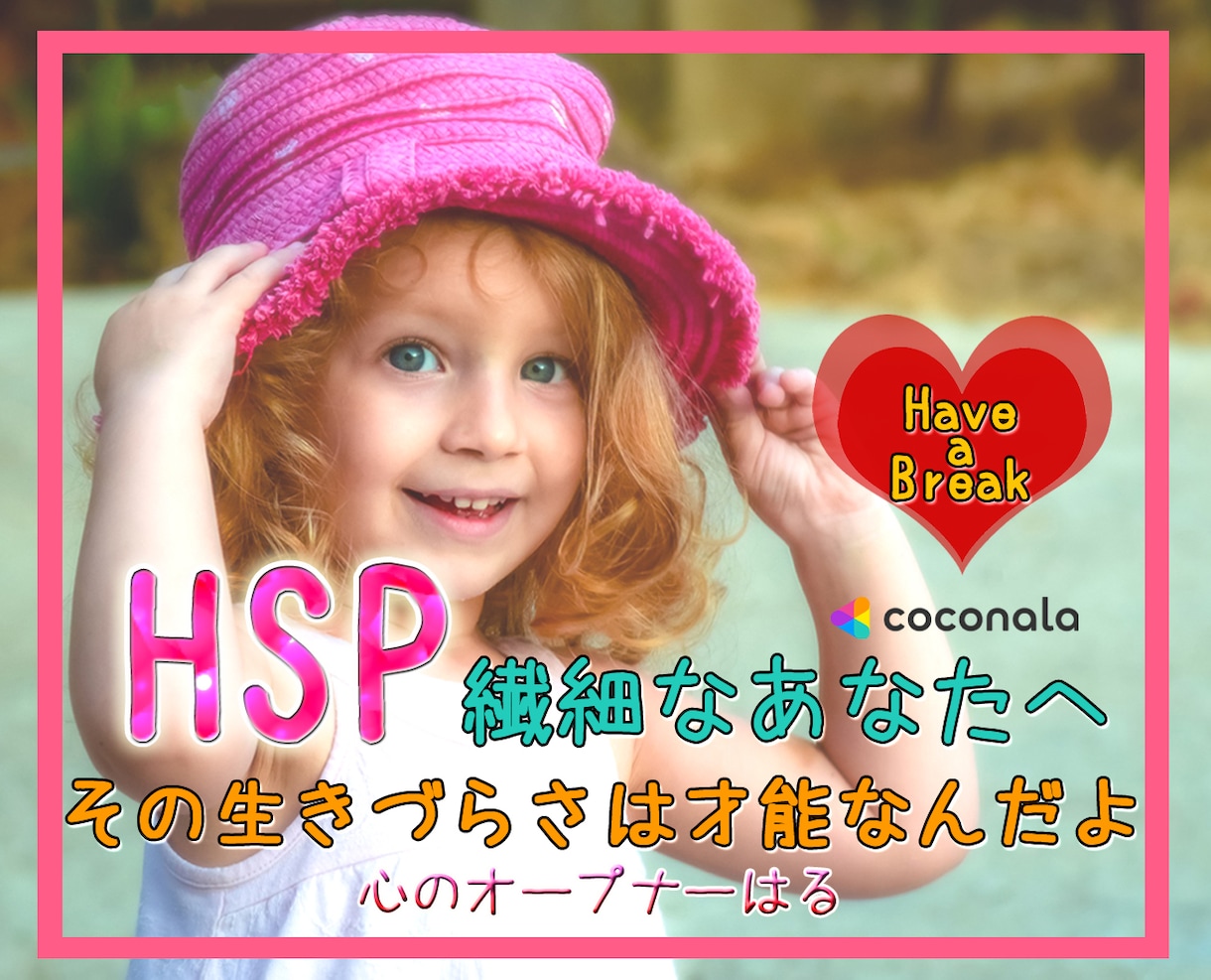 HSP脳力を最大限に発動させ自己肯定感を修復します 自分の発言への後悔とダメ出しを止め心地よい眠りにつきましょう イメージ1