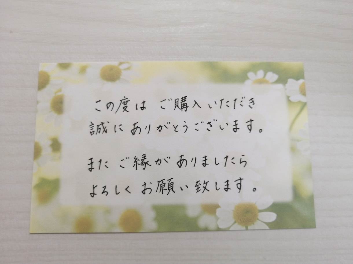 心温まる手書き文字で、あなたの想いを代筆します 優しい手書き文で大切な方へあなたの"想い"を伝えませんか？ イメージ1