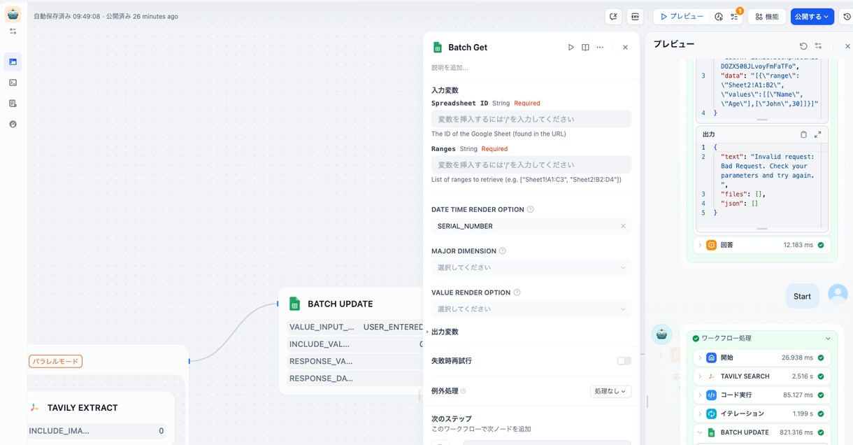 AIツール Difyで仕事効率化ツールを構築します 仕事を圧倒的に効率化しませんか?? イメージ2