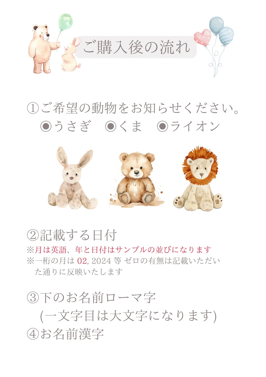 選べる動物100日祝い記念足形ポスターつくります 2枚セットで失敗してしまったときやプレゼントにも！ イメージ2