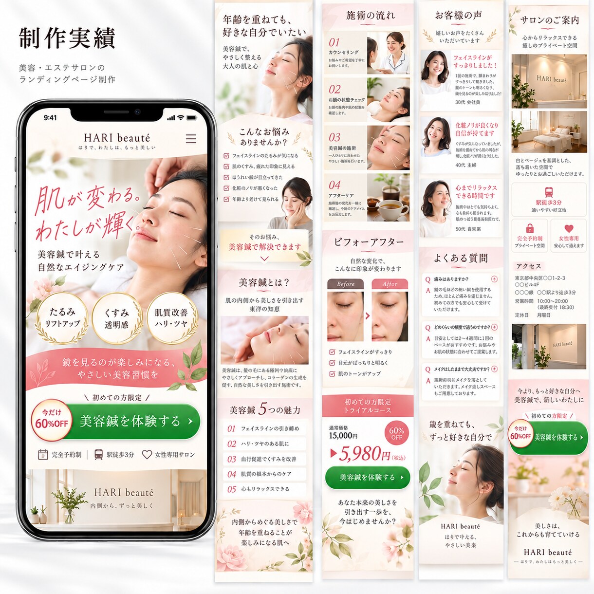 売れる動線を意識した高品質LPを作成します デザインから実装まで丸ごと対応！見やすく伝わるLPを制作！ イメージ6