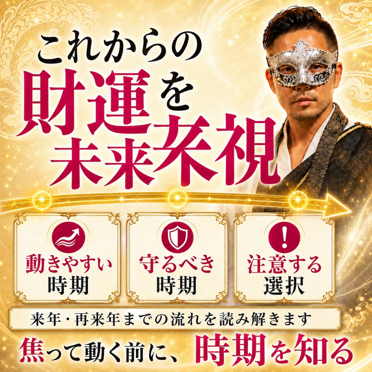 財運開花・金運の波を四神霊視で読み解き導きます 金運×波動×四神で財の巡りを整え、花咲き乱れ雲一つない未来へ イメージ8