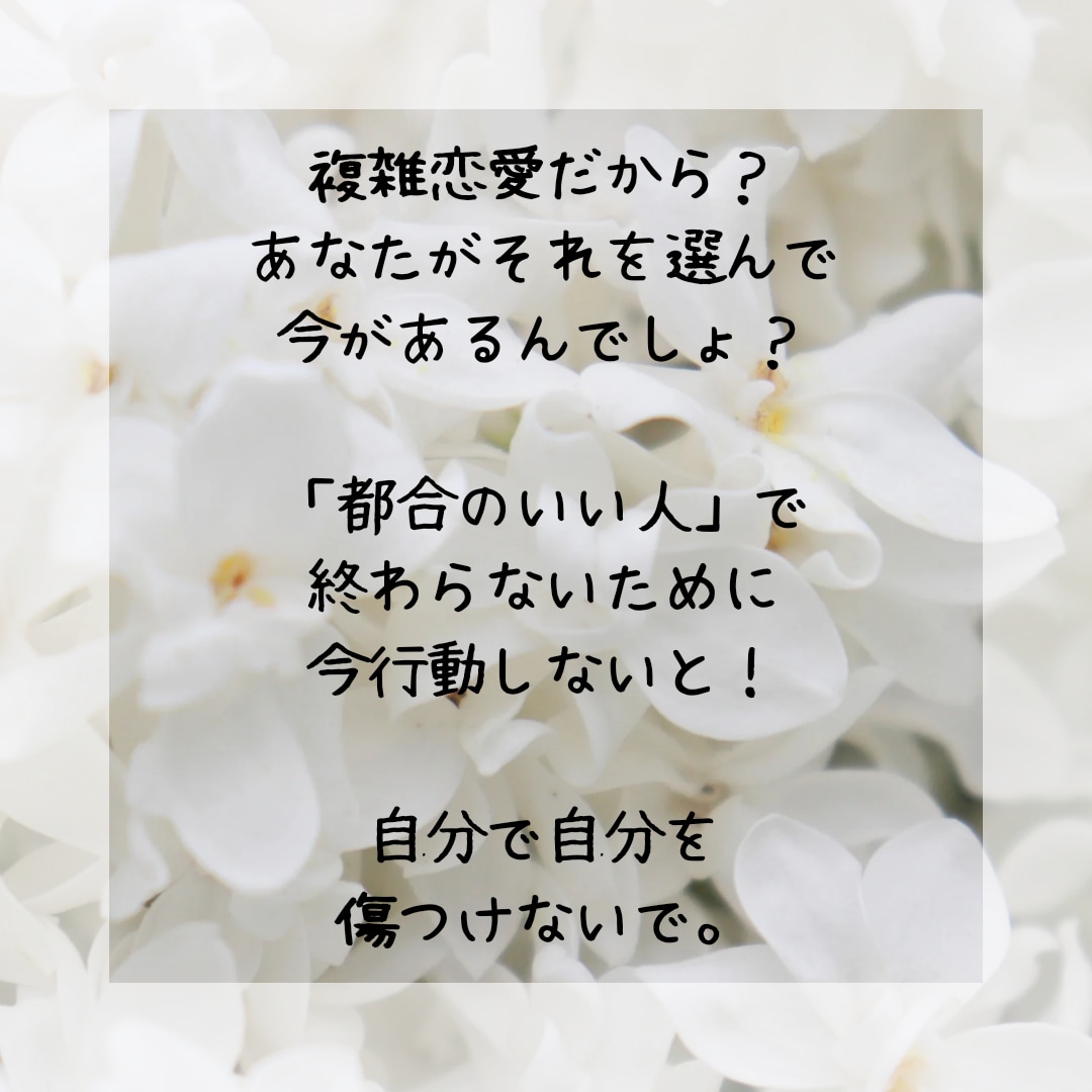 相性やお相手の気持ち、お二人の未来を見ます お相手ってどんな人？何考えてる？この先どうなる？ イメージ3
