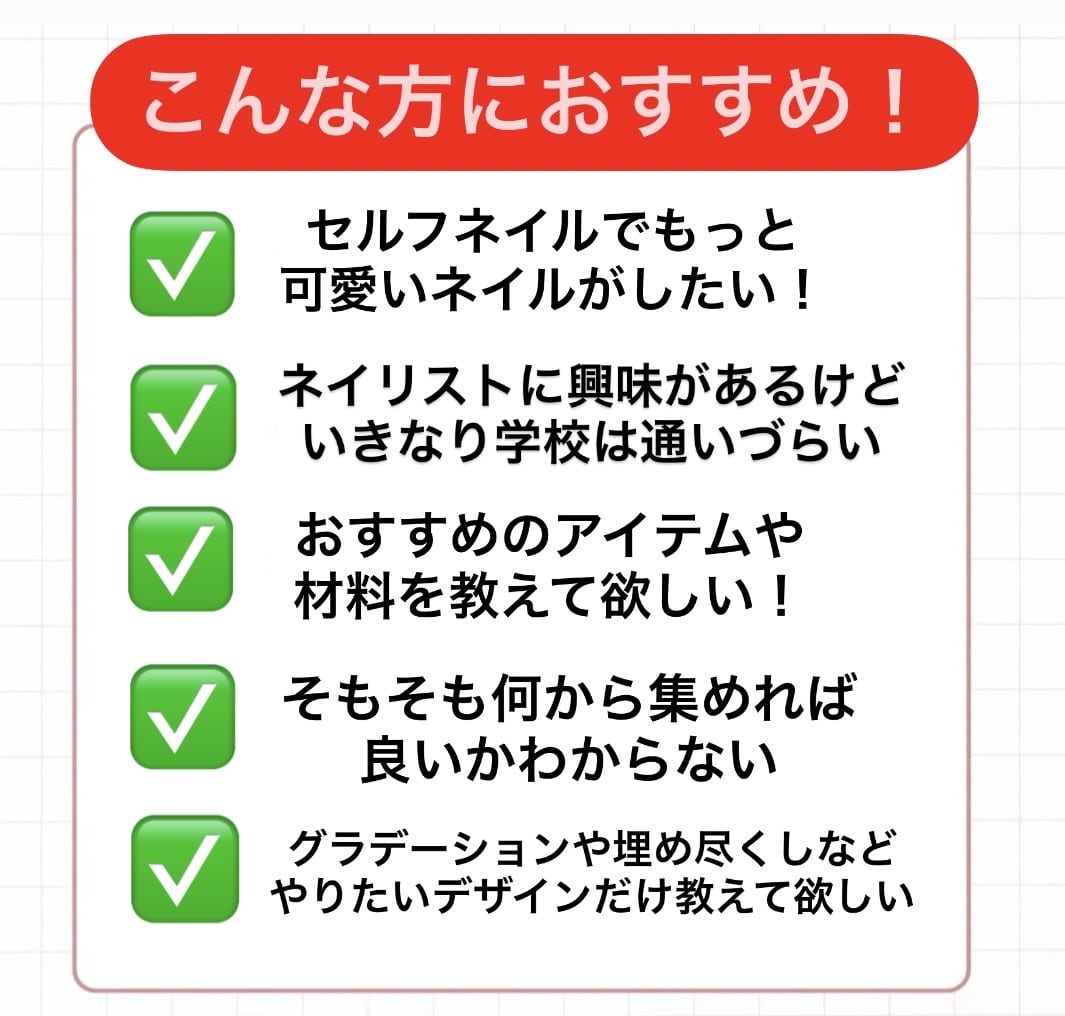 ジェルネイル教えます 未経験OK！基礎〜人気のデザインのやり方お伝えします⭐︎ イメージ2