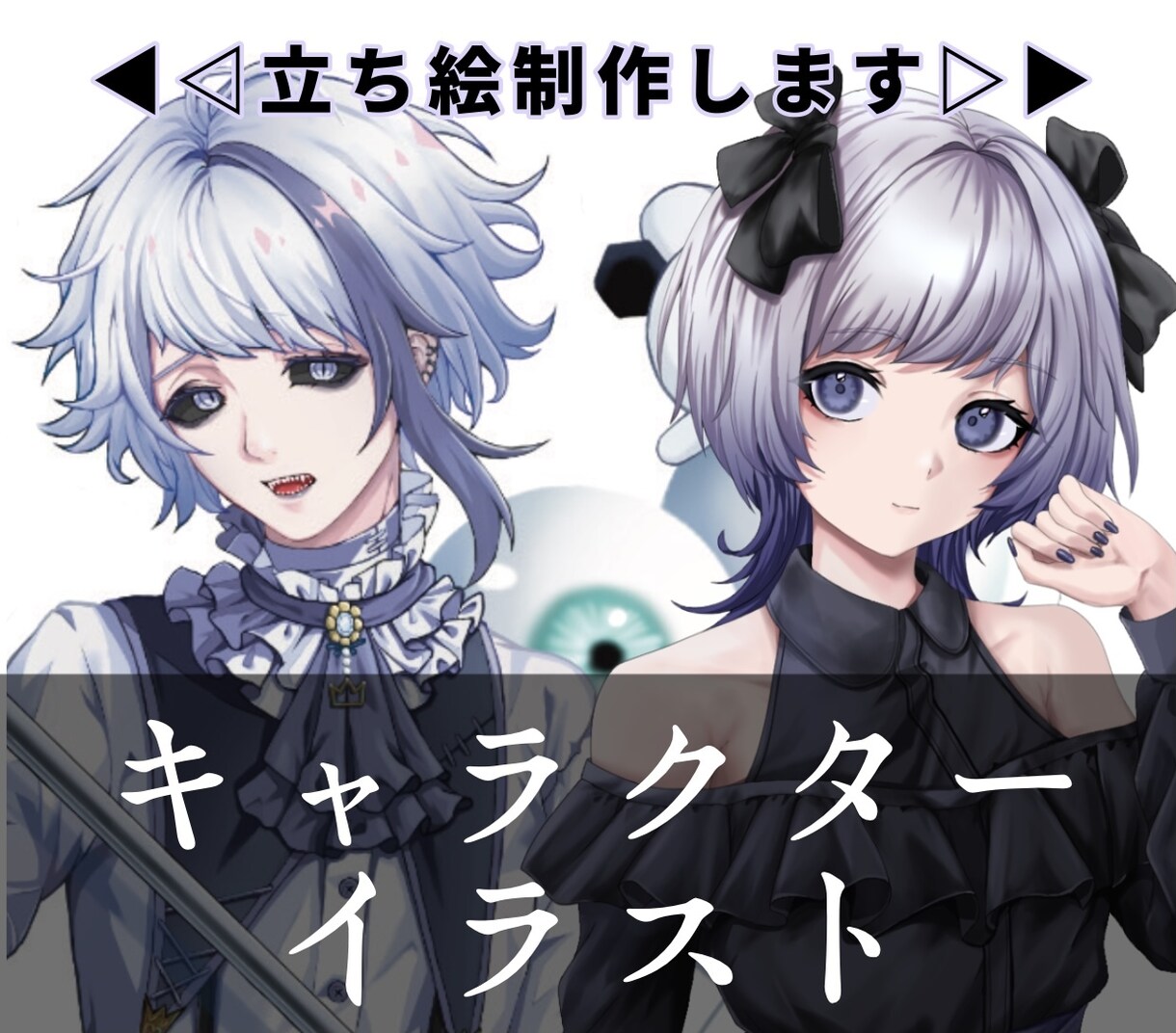 歌ってみたなどにおすすめ！魅力的な立ち絵描きます 個性や魅力を引き立たせる全身のキャライラスト描きます。 イメージ1