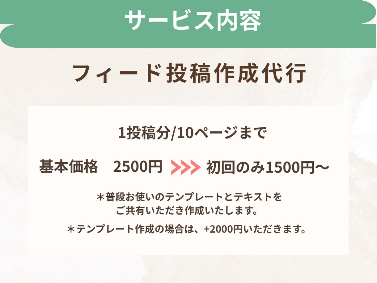 つい手が止まる心に届くインスタ画像制作します 今なら先着20名まで2500円→1500円！ イメージ3