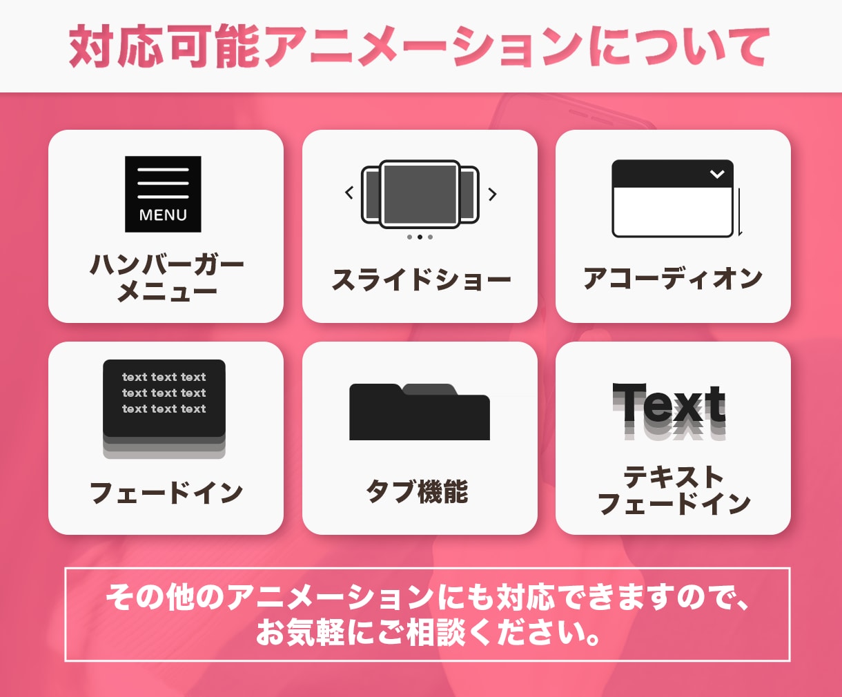 ホームページ/LPコーディングを代行いたします WordPress対応もお任せ｜コーディング代行！ イメージ3