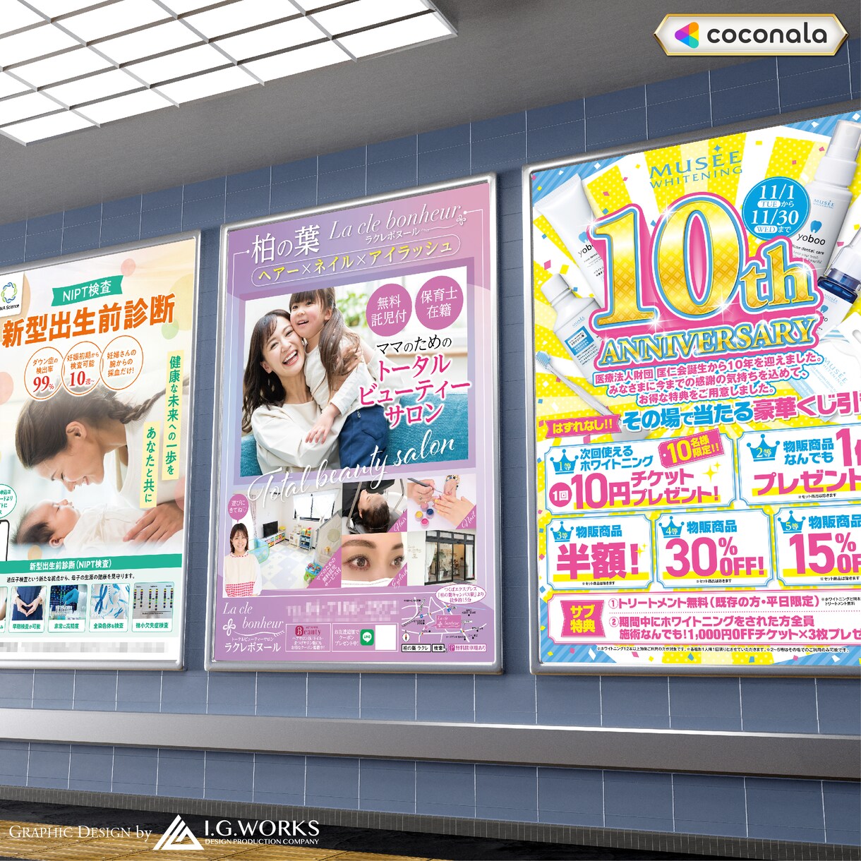 プロのデザイナーがポスター・看板を制作いたします どんなポスター、看板でも対応可能！修正無制限！ イメージ5