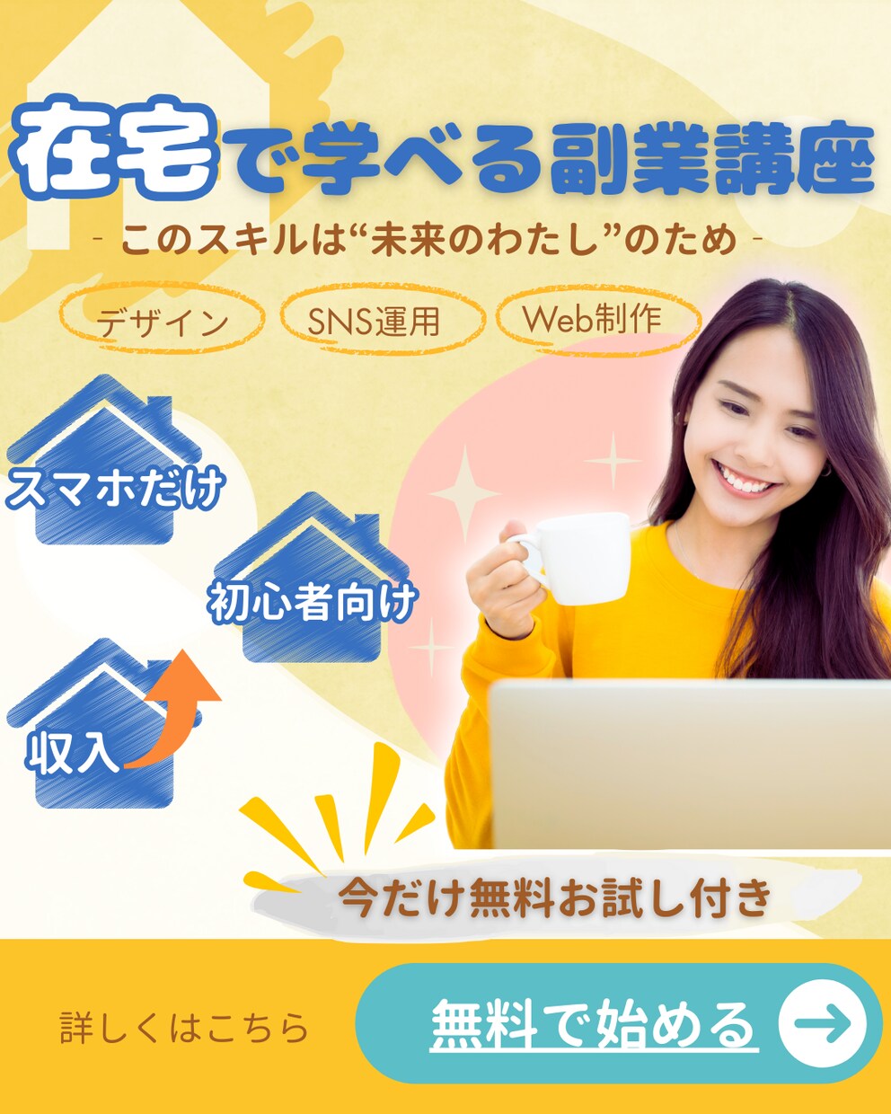 女性向けWeb/SNSバナー・LP作ります 女性向け美容・健康系・カフェ系のデザインが得意です イメージ1