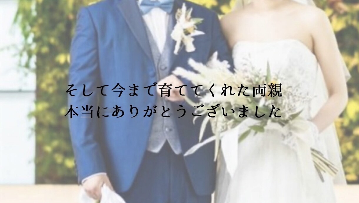 結婚式のプロフィールムービー作ります 心に残るお洒落なプロフィールムービー イメージ8