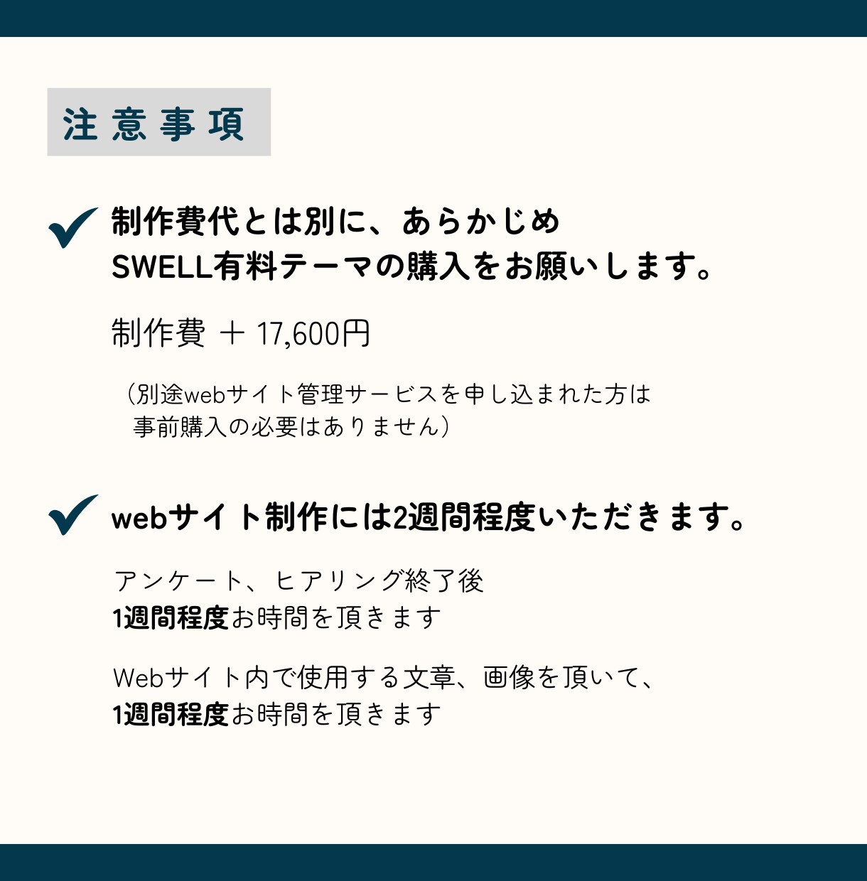 ご自身で運用できるwebサイトを制作します 「SWELL」＋「コード」であなただけのwebサイトを！！ イメージ4