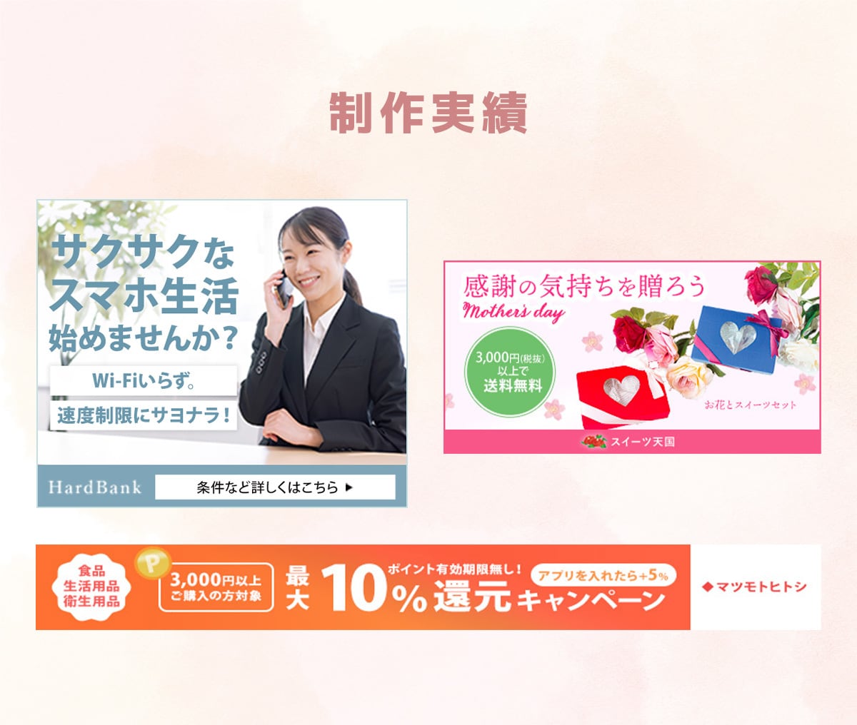 バナーを作成いたします 修正回数5回まで/丁寧に制作いたします イメージ4