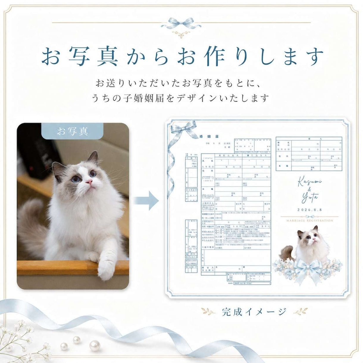ペット写真入りのうちの子婚姻届を作成します A3提出用♪郵送込み！ペットの可愛さにこだわった婚姻届＊ イメージ3