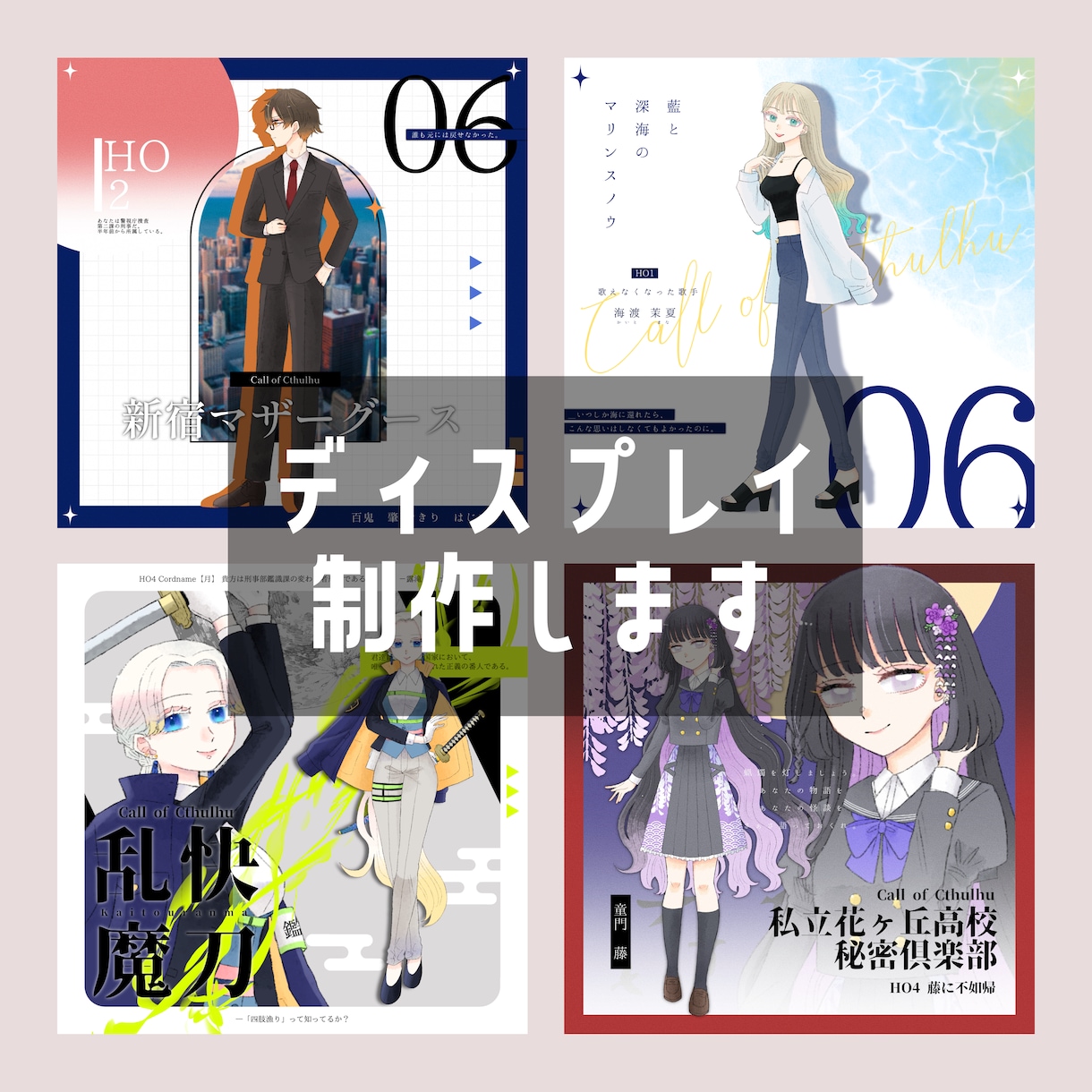 TRPG/立ち絵ディスプレイの制作をいたします TRPGの立ち絵ディスプレイの制作をいたします。 イメージ1