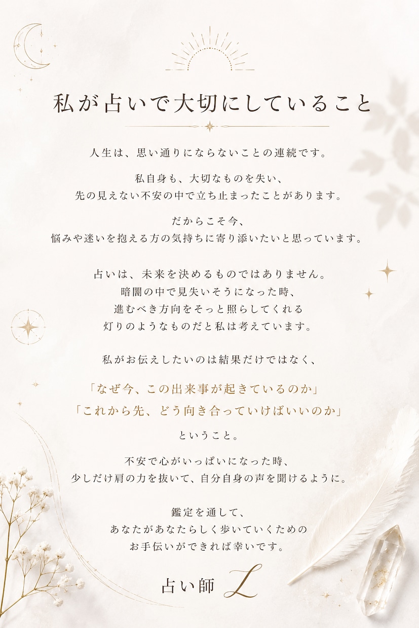 タロットで彼の本音を言語化します 恋愛全般.片思い.復縁.夫婦問題 恋の悩みを一人で抱えないで イメージ2