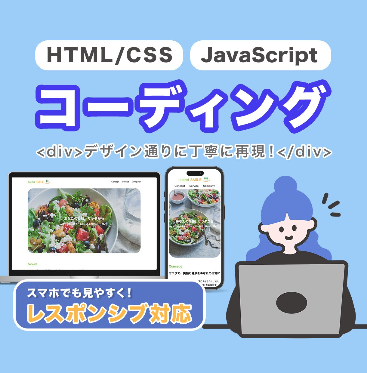 デザインを正確に再現します コーダーを探している方必見です！ イメージ1